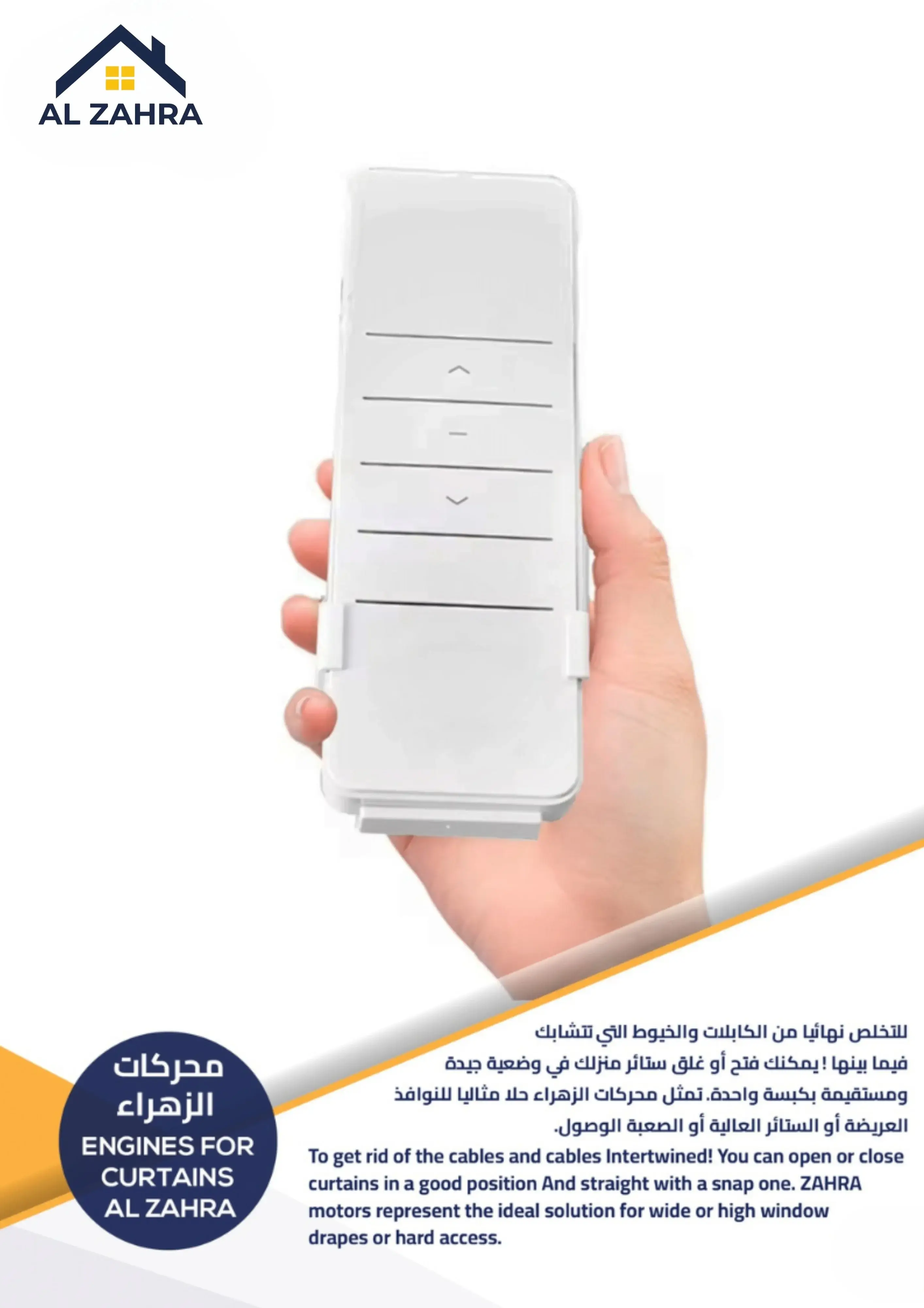  Engine for Curtains AL ZAHRA 