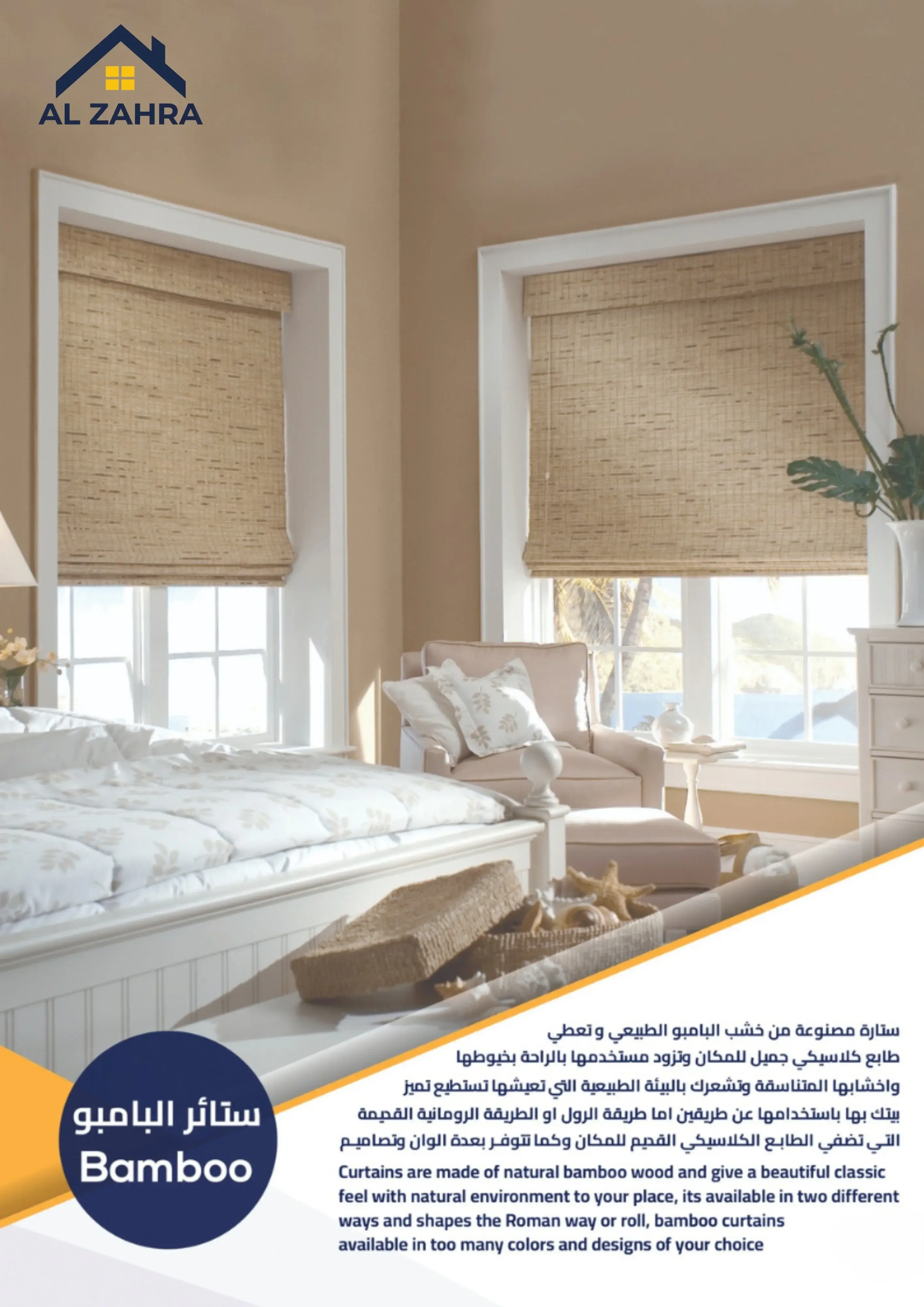 Bamboo Curtains
