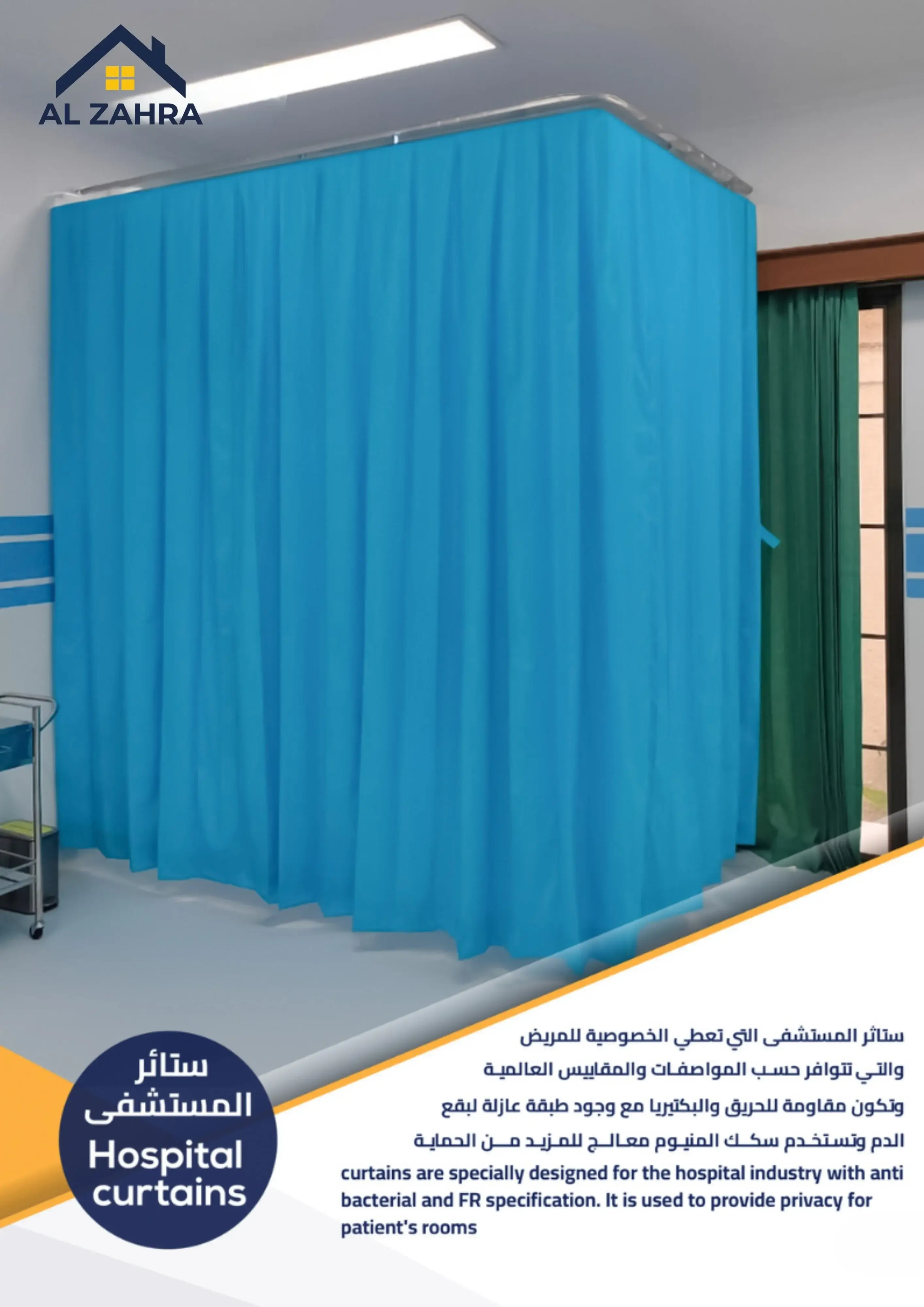 Hospital Curtains