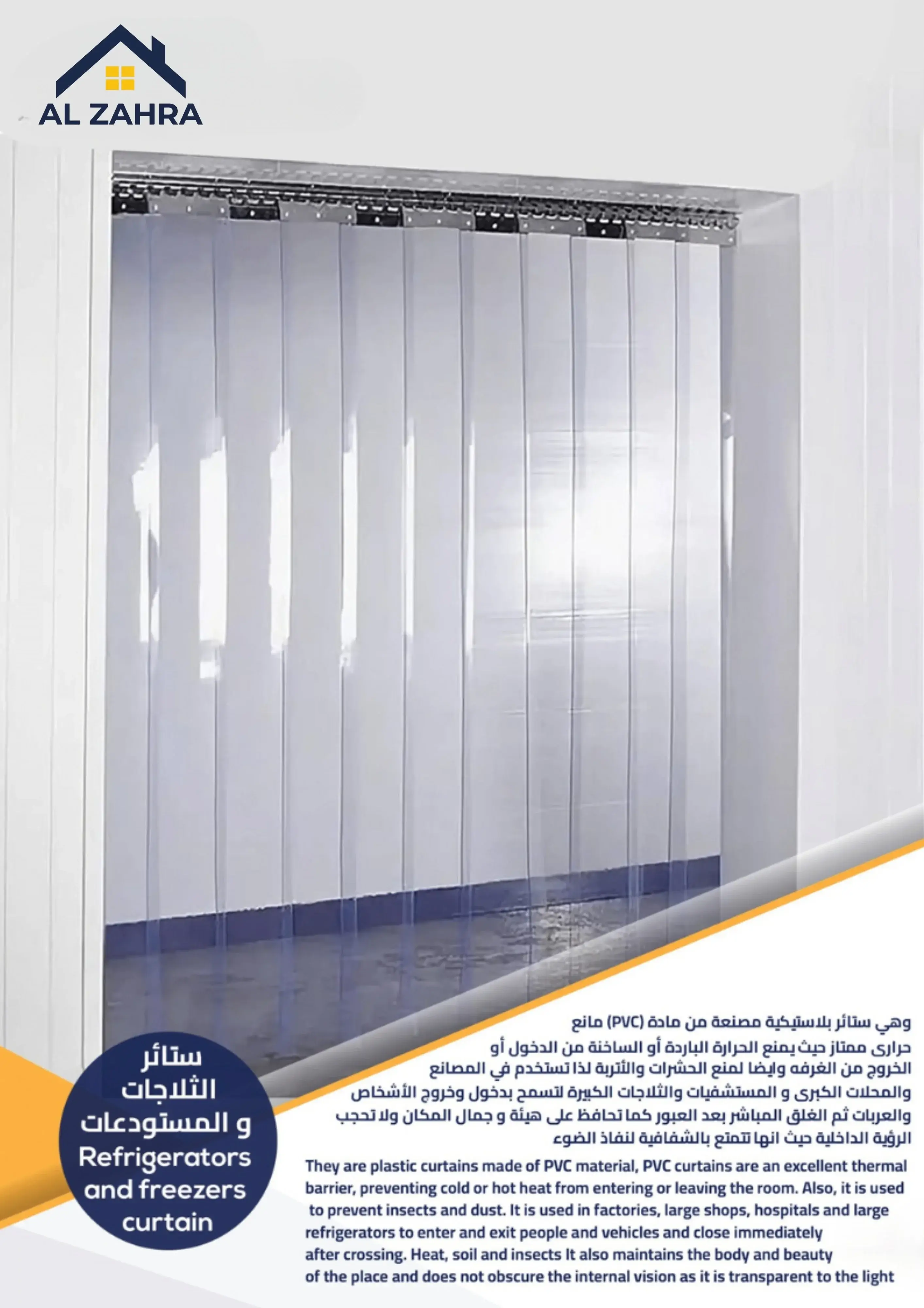 refrigerators and freezers curtains
