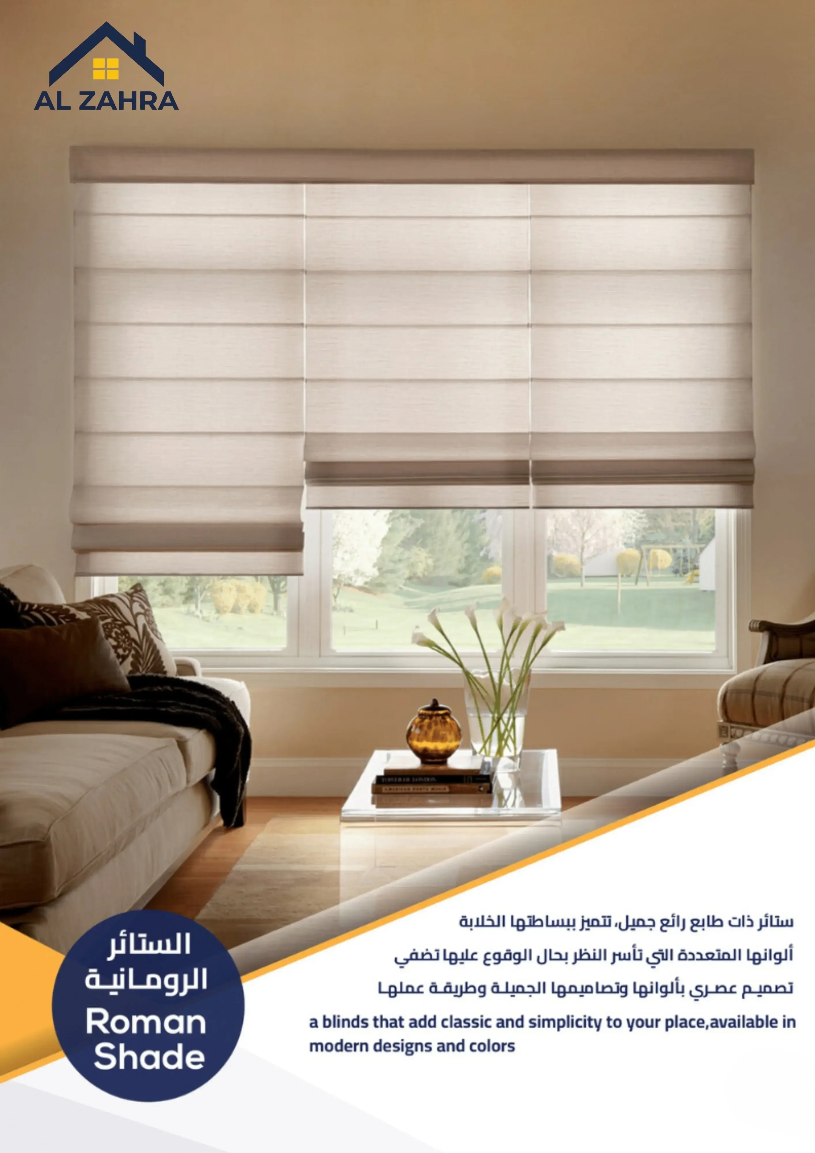 Roman Shades