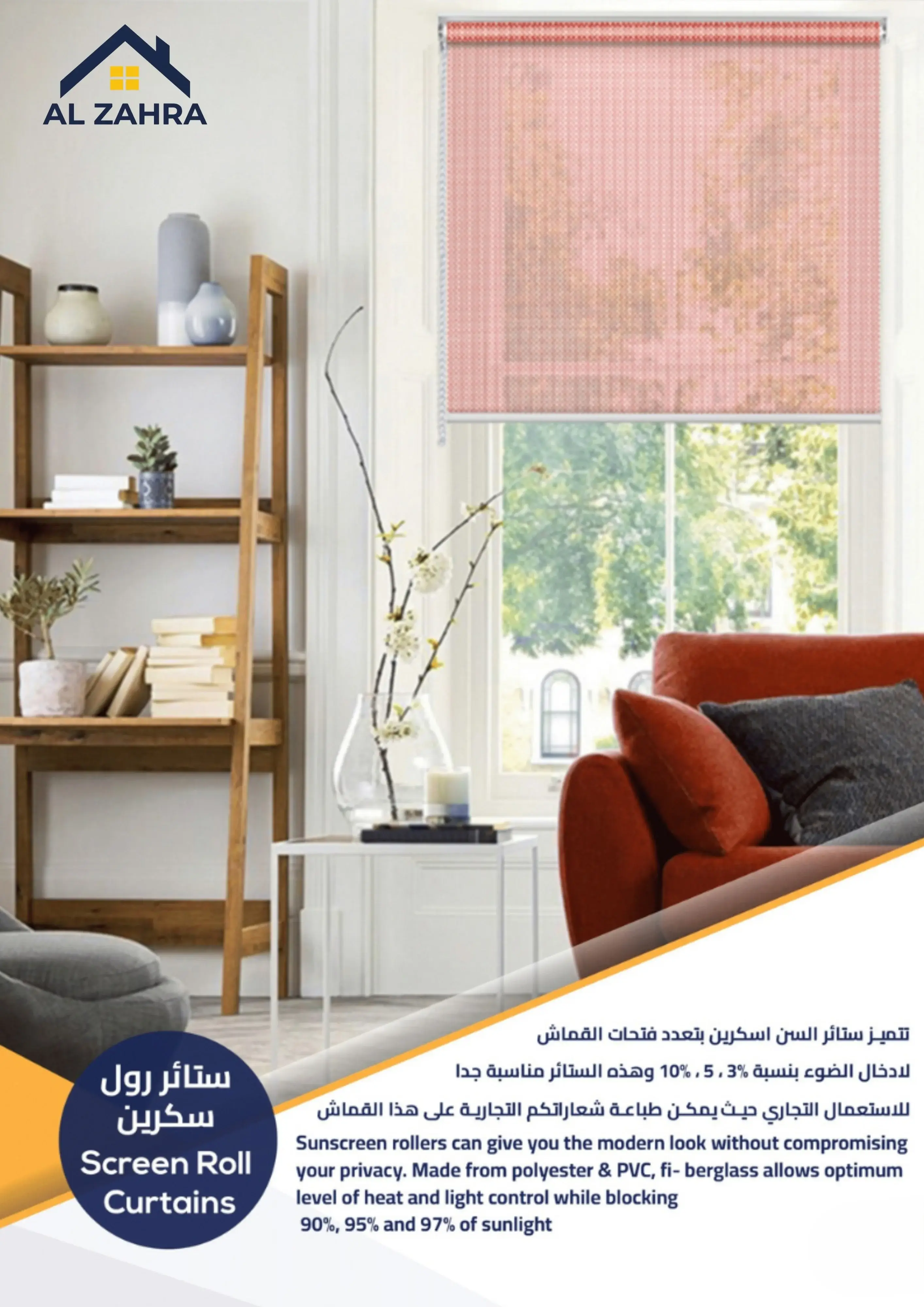 Screen Roll Curtains