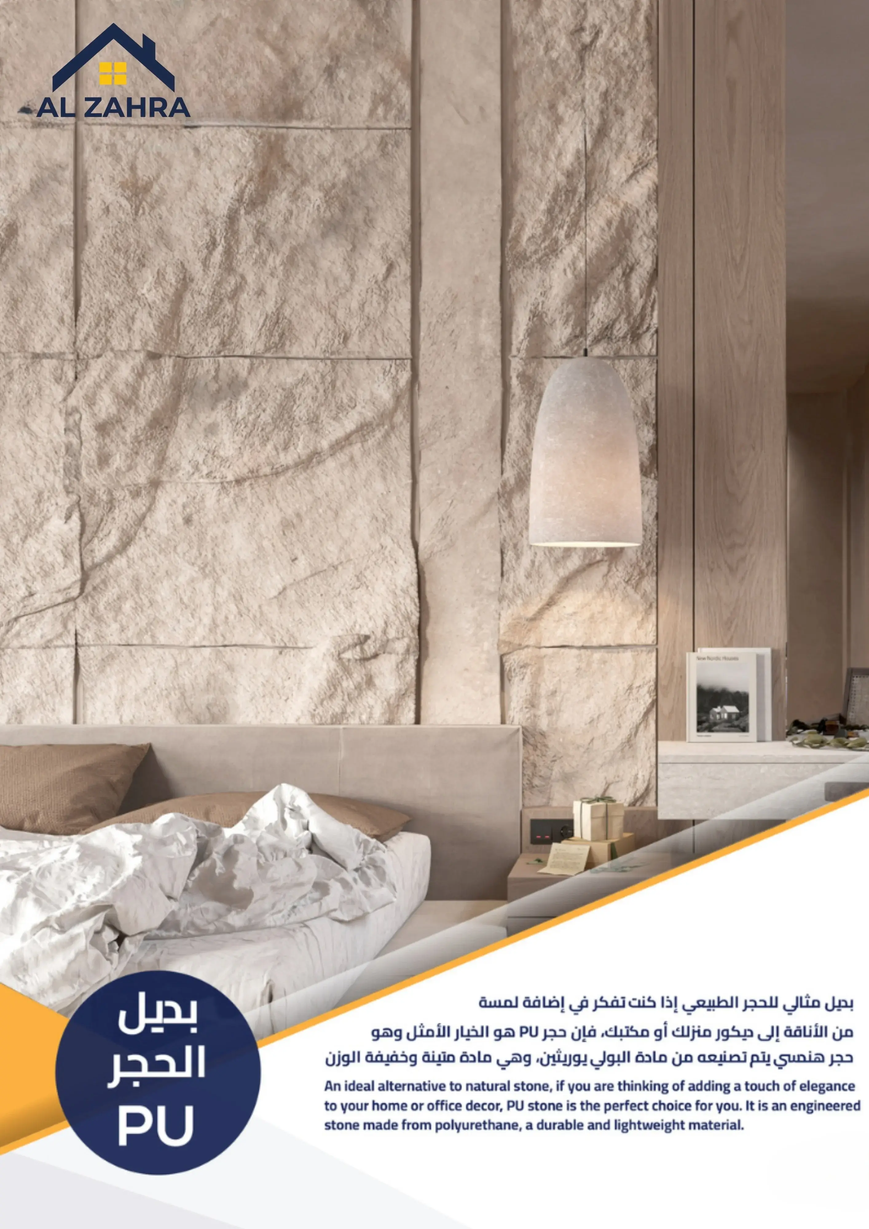Stone Alternative